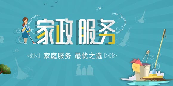 兰州家政公司服务员和雇主之间的沟通技巧